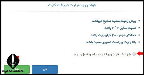 نحوه دریافت کارت شناسایی فرهنگیان 